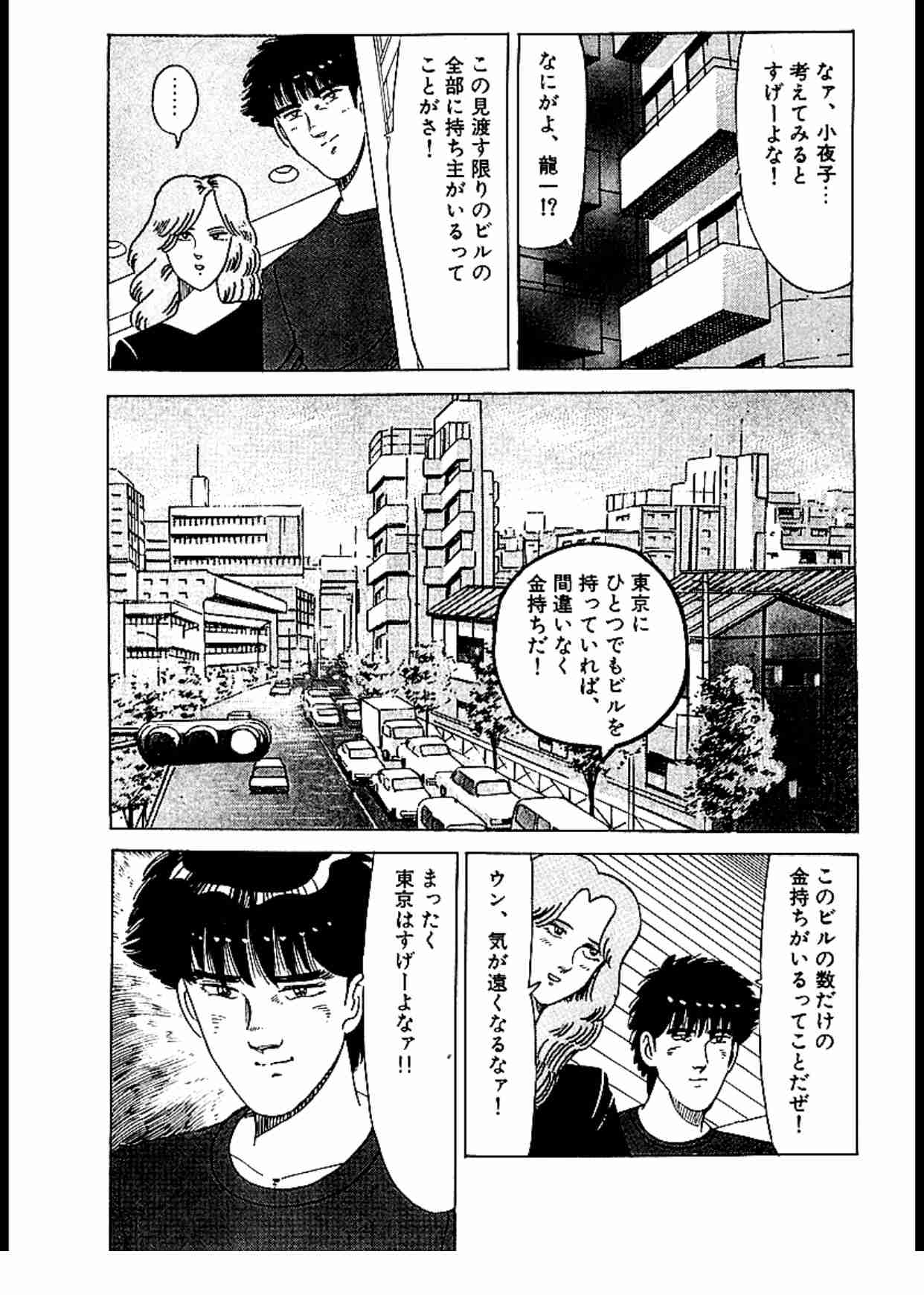 3月の首都圏マンション価格、過去最高1億4360万円…「三田ガーデンヒルズ」押し上げる