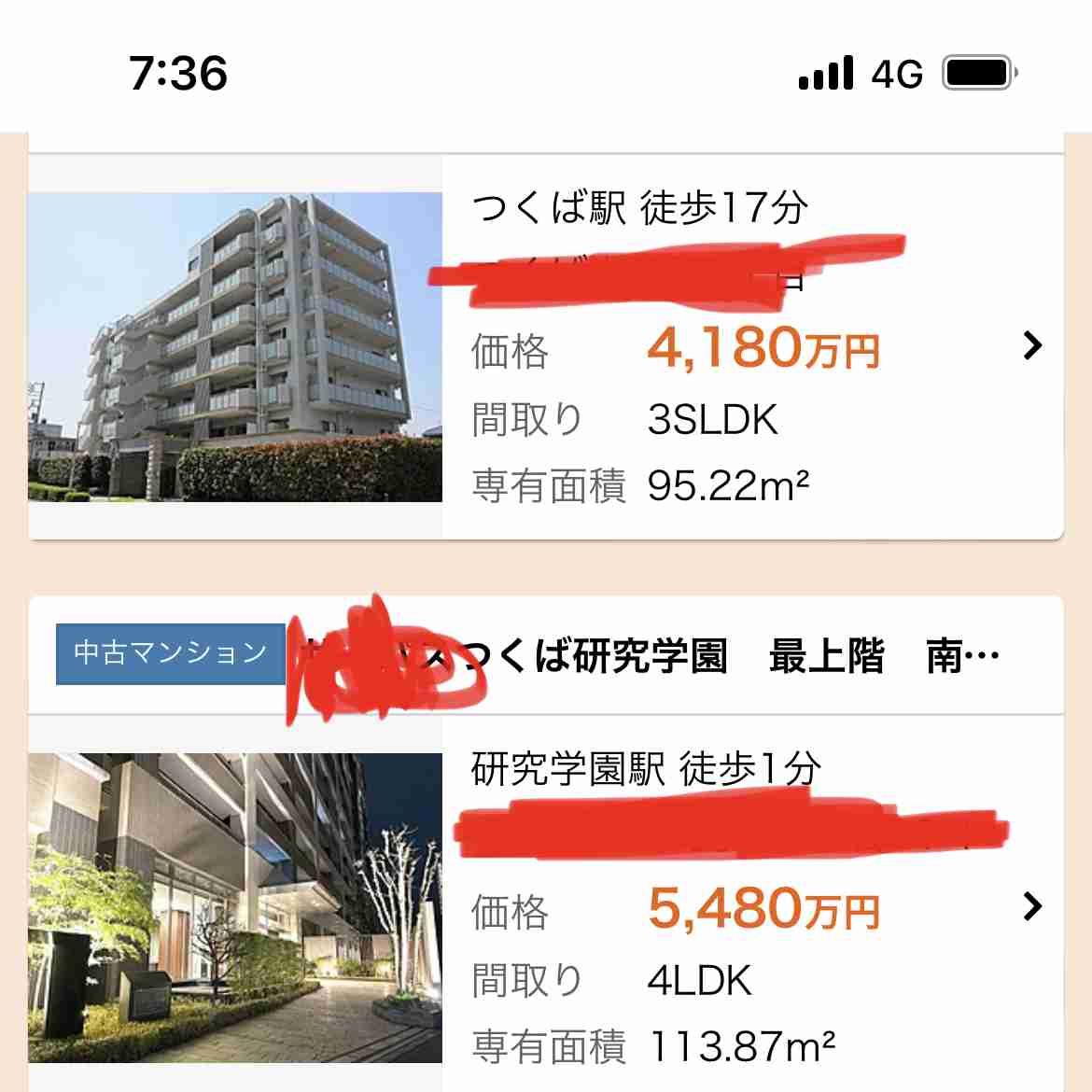 3月の首都圏マンション価格、過去最高1億4360万円…「三田ガーデンヒルズ」押し上げる