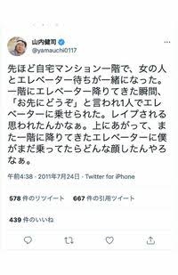 山内健司、“ネクスト呪術”のオススメ漫画を紹介　「間違いないやつです」