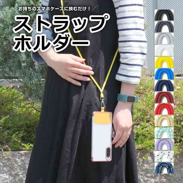 スマホショルダー使ってる方