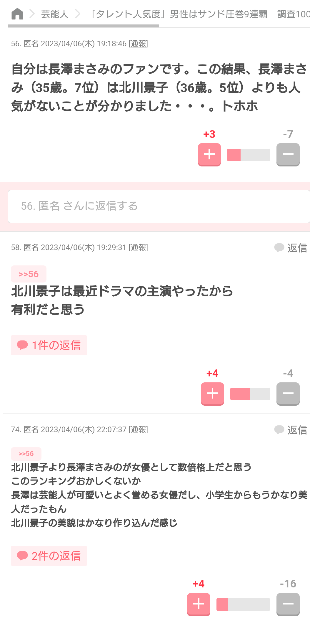 長澤まさみ「コンビニでお腹チラリ」穴あきトレーナーと美脚の圧倒的オシャレな私服姿