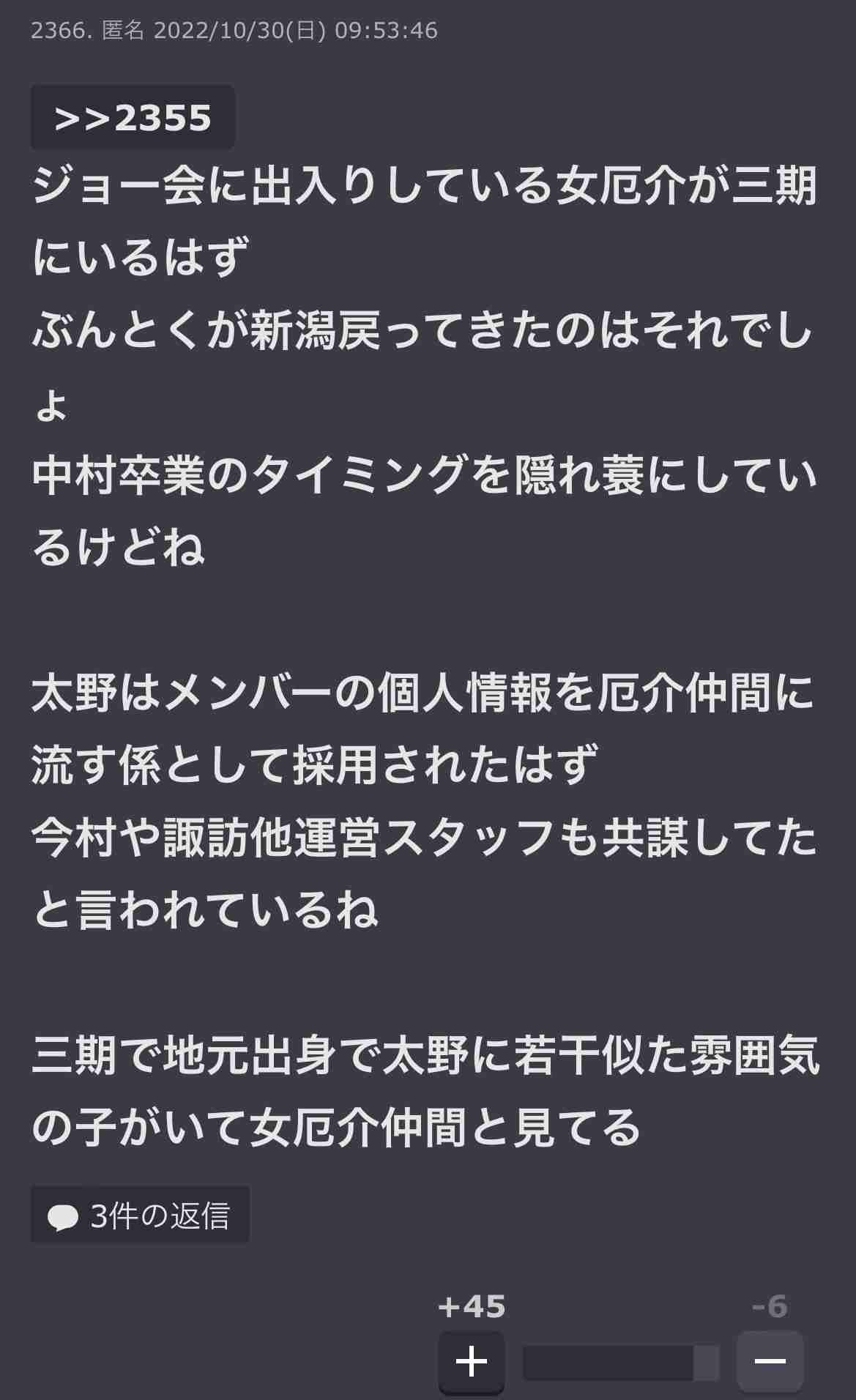 NGT48・19歳アイドル「ファンの皆様を悲しませる行動が認められ」契約解除に　活動わずか10カ月