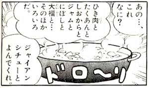 「クソ素人が来たな」二郎系ラーメン店主が批判レビュー客を公開非難し物議…その後謝罪し投稿は削除