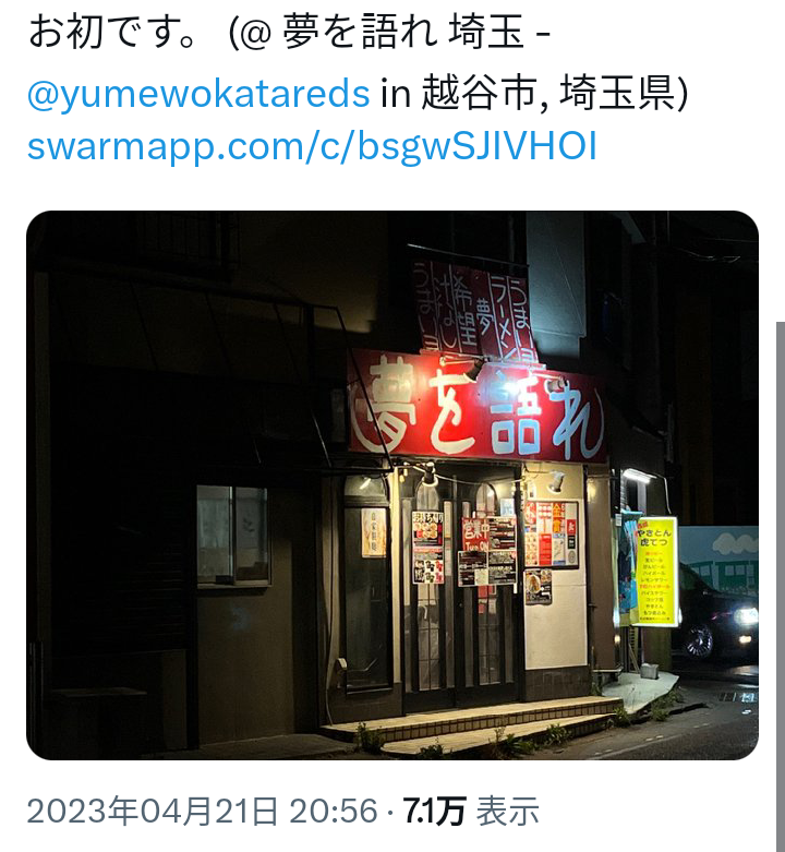 「クソ素人が来たな」二郎系ラーメン店主が批判レビュー客を公開非難し物議…その後謝罪し投稿は削除