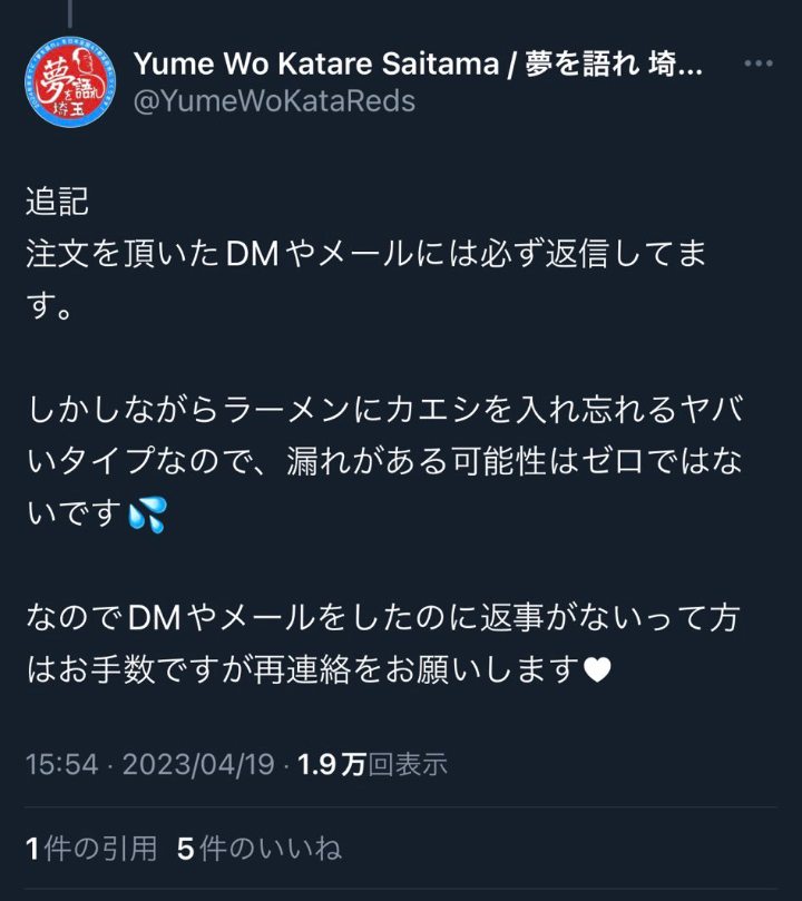 「クソ素人が来たな」二郎系ラーメン店主が批判レビュー客を公開非難し物議…その後謝罪し投稿は削除