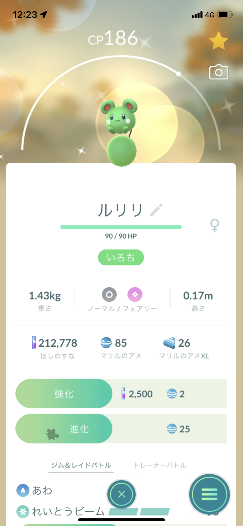 ポケモンGOをやっている人！Part81