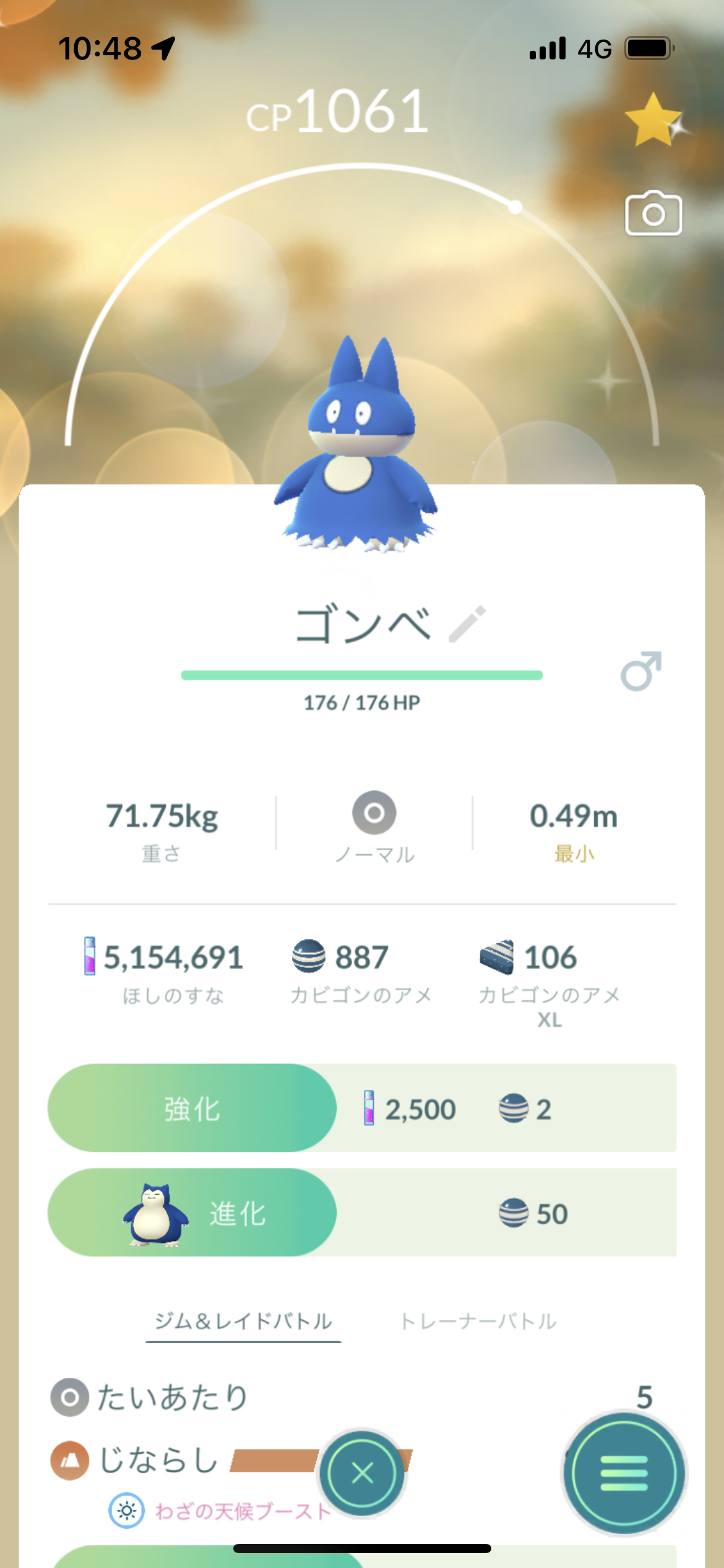 ポケモンGOをやっている人！Part81