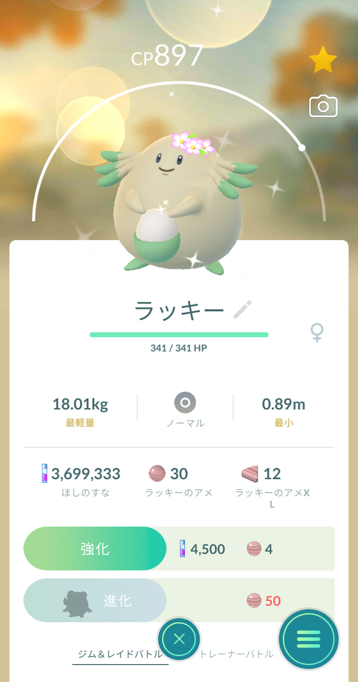 ポケモンGOをやっている人！Part81