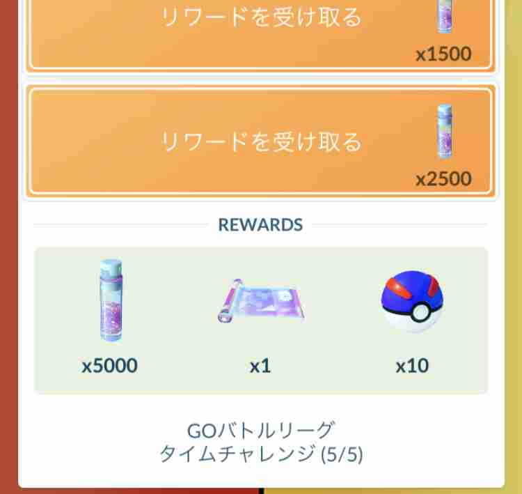 ポケモンGOをやっている人！Part81
