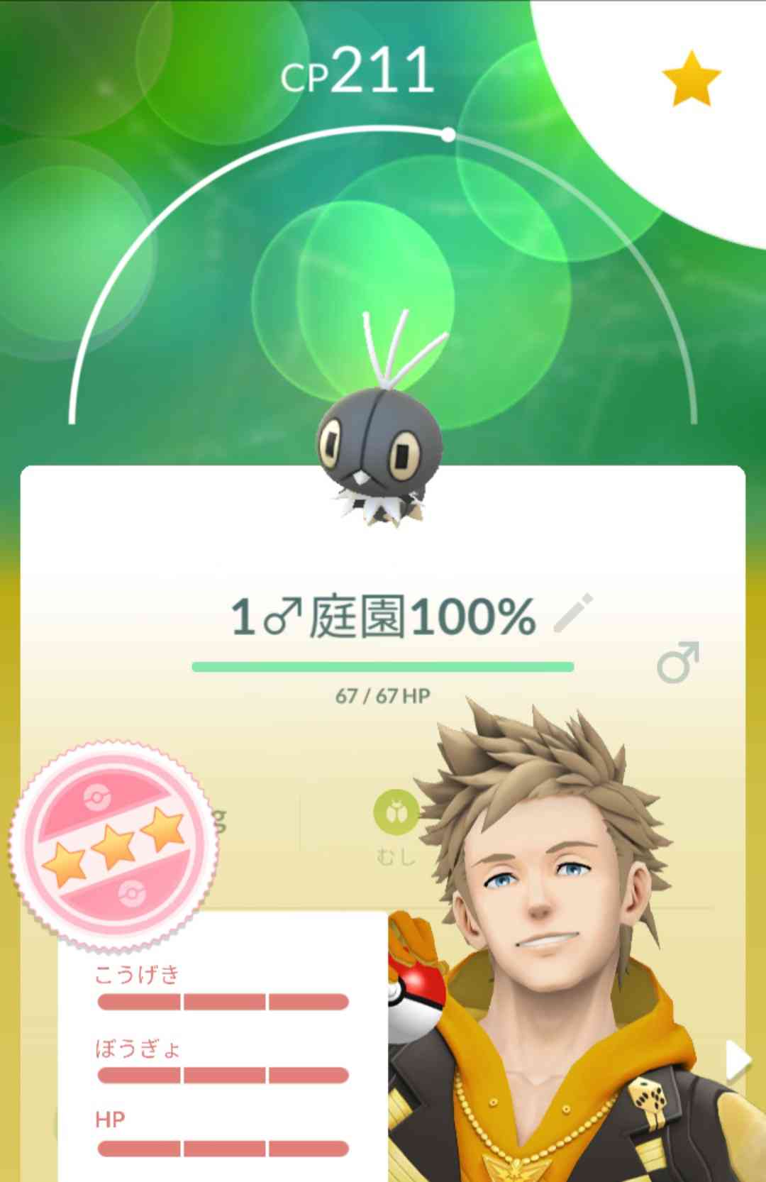 ポケモンGOをやっている人！Part81
