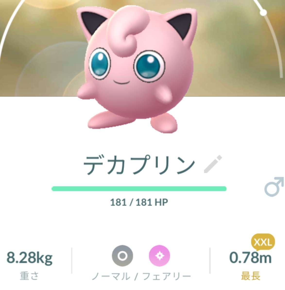 ポケモンGOをやっている人！Part81