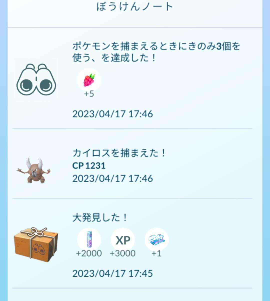 ポケモンGOをやっている人！Part81