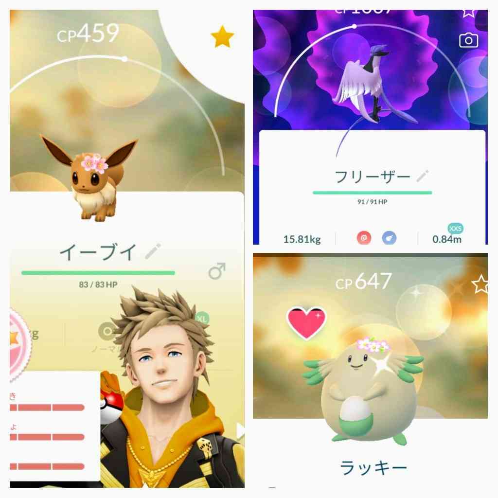 ポケモンGOをやっている人！Part81