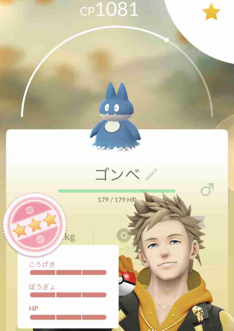ポケモンGOをやっている人！Part81
