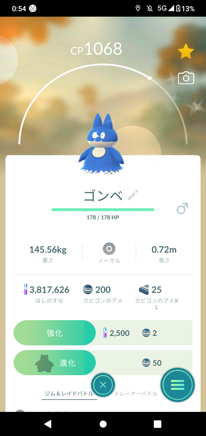 ポケモンGOをやっている人！Part81