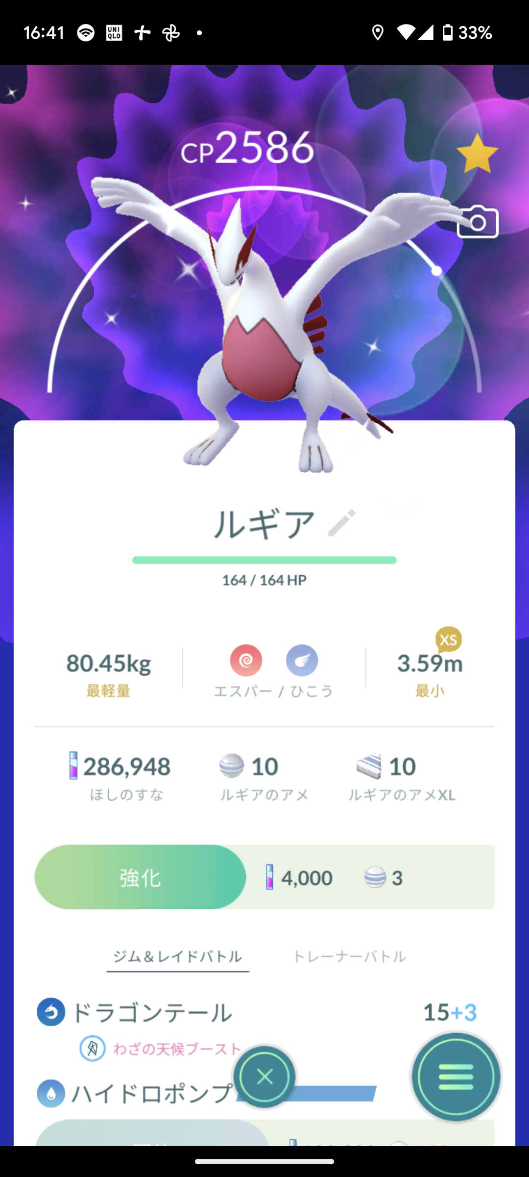 ポケモンGOをやっている人！Part81