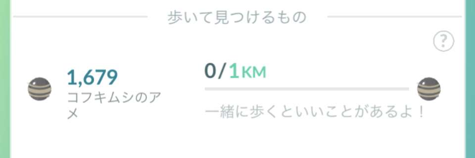 ポケモンGOをやっている人！Part81