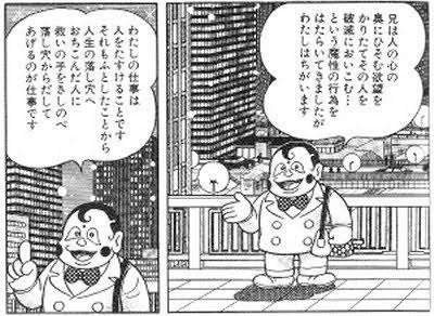 【ネタトピ】喪黒福造に遭遇したらどうしますか？