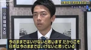 小泉進次郎氏が自らLINE交換、滝クリ話も解禁！ 突如〝キャラ変〟の狙い