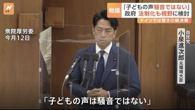 小泉進次郎氏が自らLINE交換、滝クリ話も解禁！ 突如〝キャラ変〟の狙い