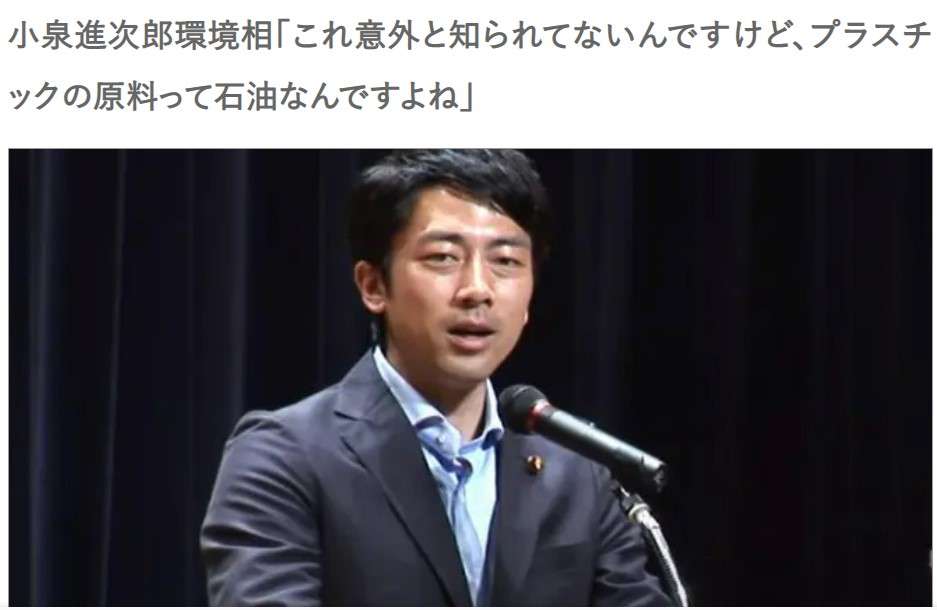 小泉進次郎氏が自らLINE交換、滝クリ話も解禁！ 突如〝キャラ変〟の狙い