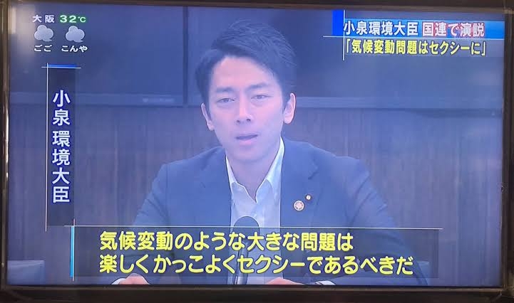 小泉進次郎氏が自らLINE交換、滝クリ話も解禁！ 突如〝キャラ変〟の狙い
