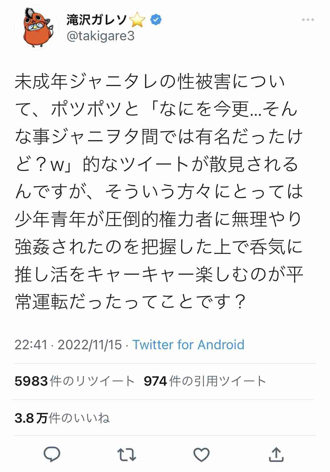 性加害報道スルーの一方で…なにわ男子「24時間テレビ」抜擢、炎上続きで日テレ窮地