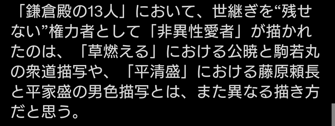 「どうする家康」のレズビアン側室に時代考証を務めた専門家は「脚本を読んで驚いた」