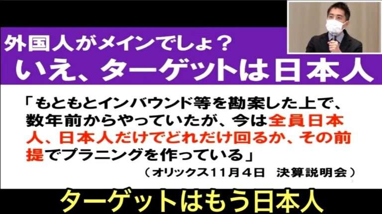 岸田総理　大阪のIR整備計画を「認定」と表明　IR推進本部　全国初
