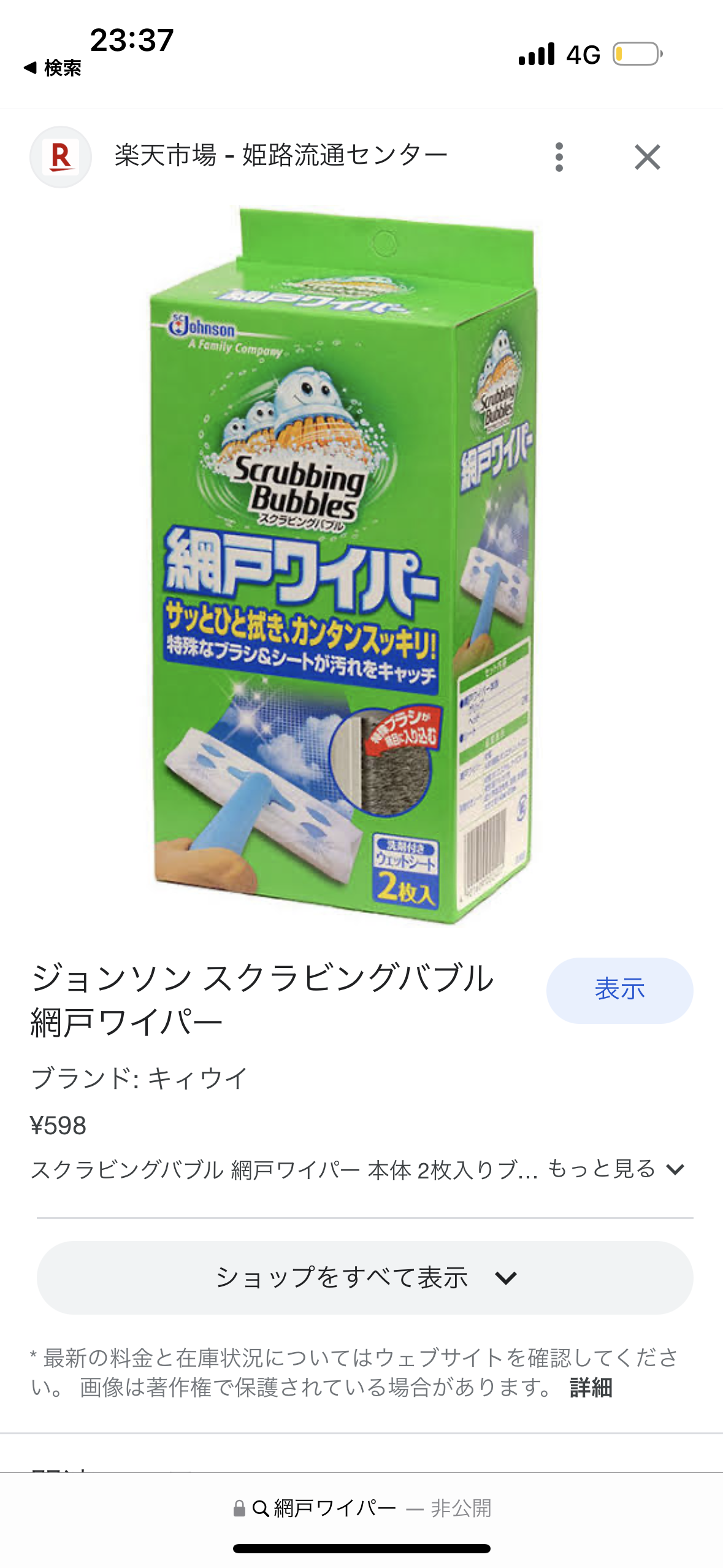 おすすめの掃除グッズ