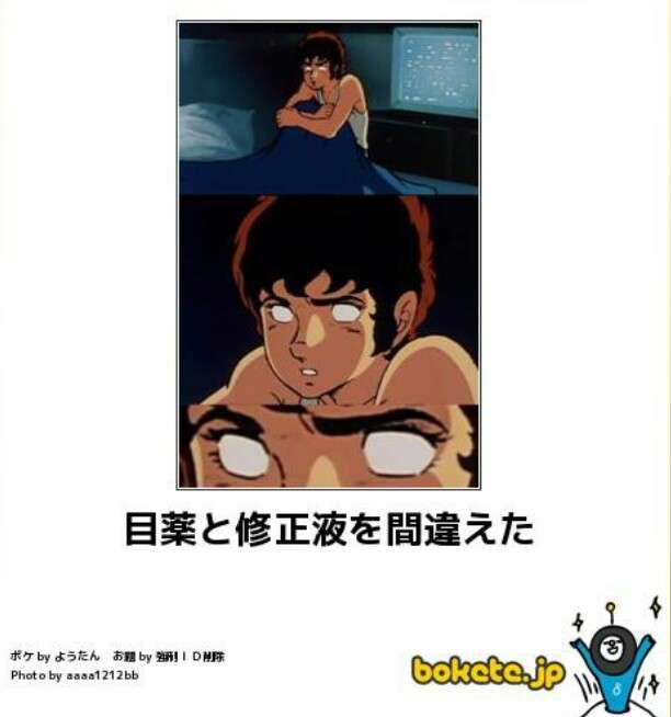 boketeで1000コメ以上を目指そう〜  part7〜