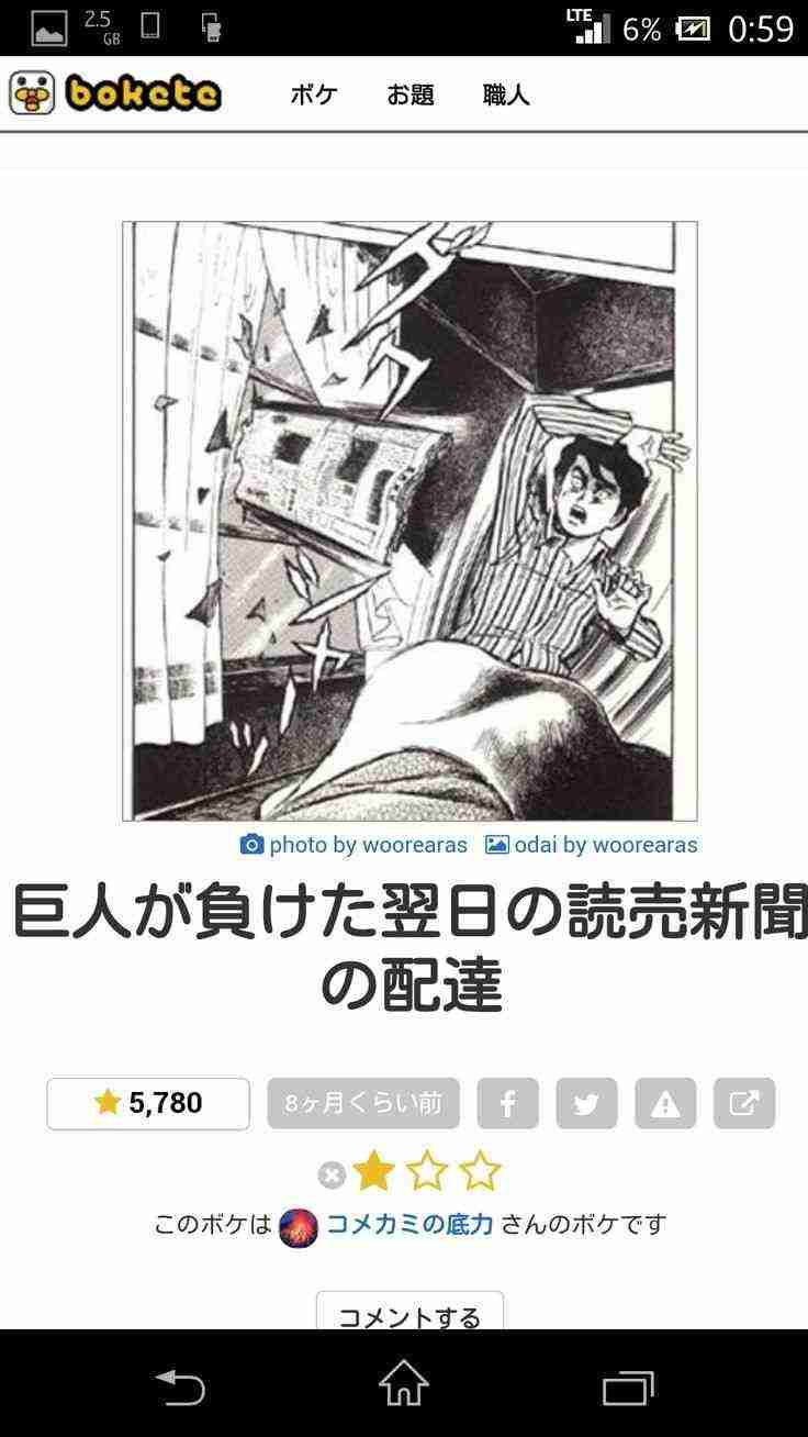 boketeで1000コメ以上を目指そう〜  part7〜