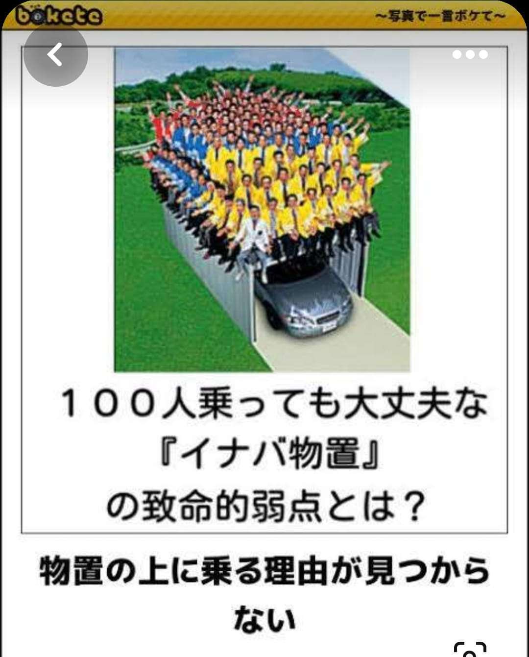 boketeで1000コメ以上を目指そう〜  part7〜