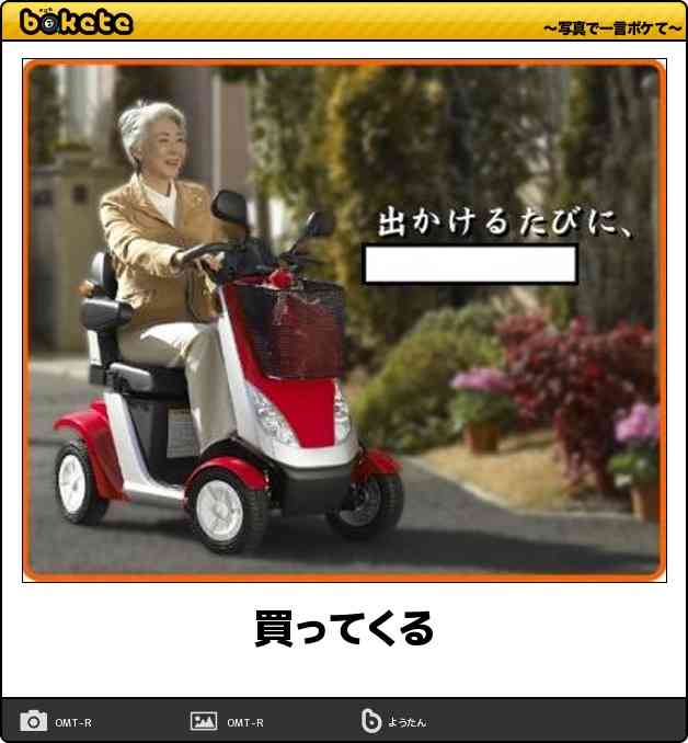 boketeで1000コメ以上を目指そう〜  part7〜