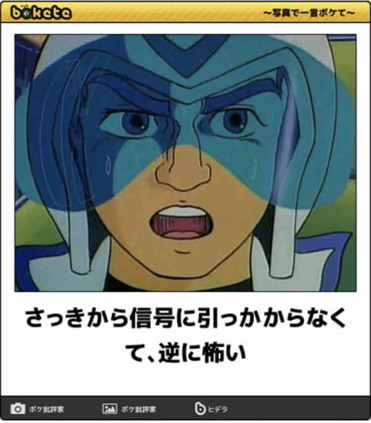 boketeで1000コメ以上を目指そう〜  part7〜