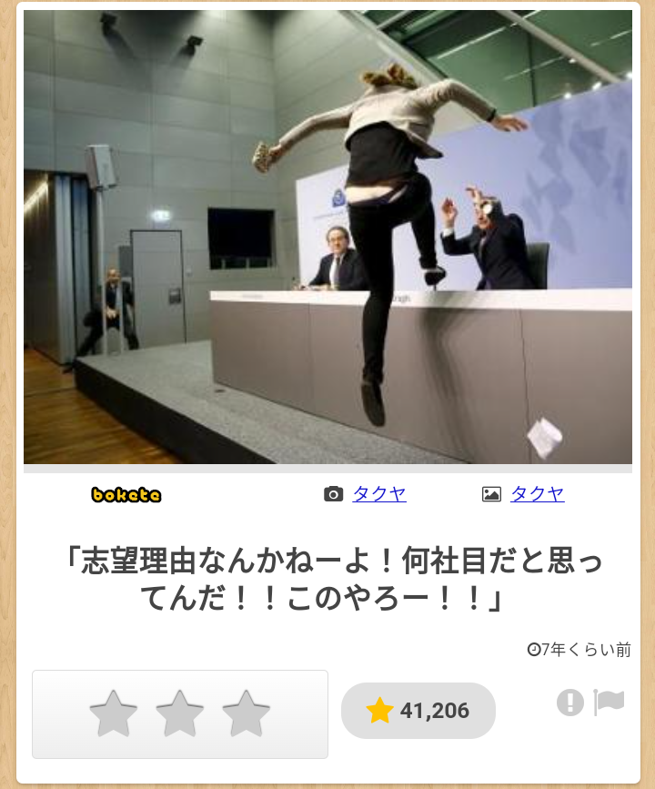 boketeで1000コメ以上を目指そう〜  part7〜