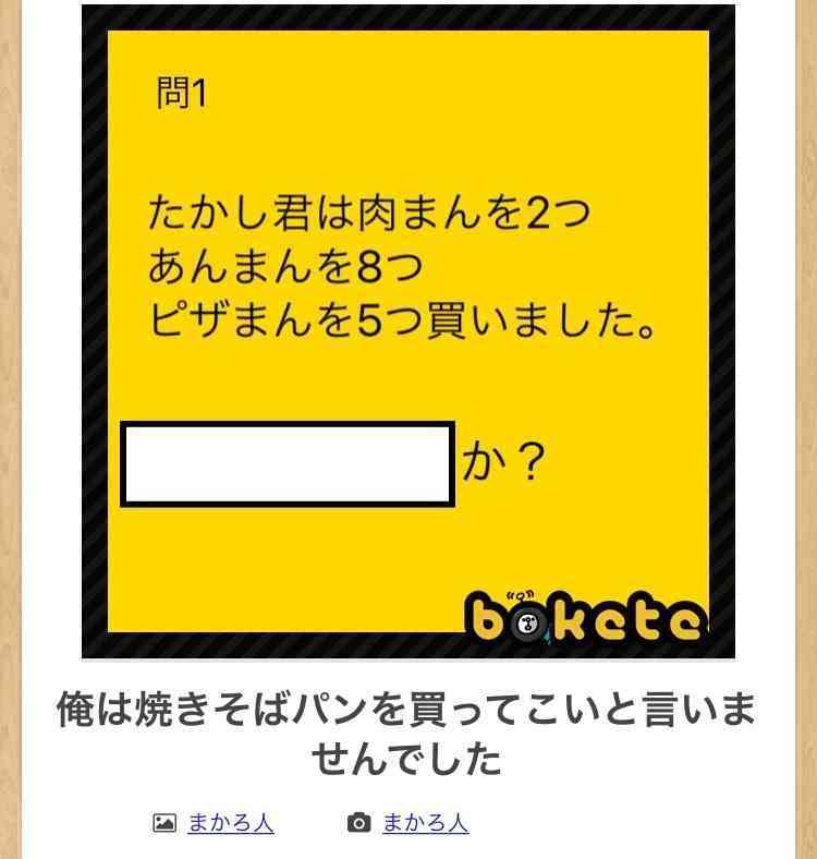 boketeで1000コメ以上を目指そう〜  part7〜