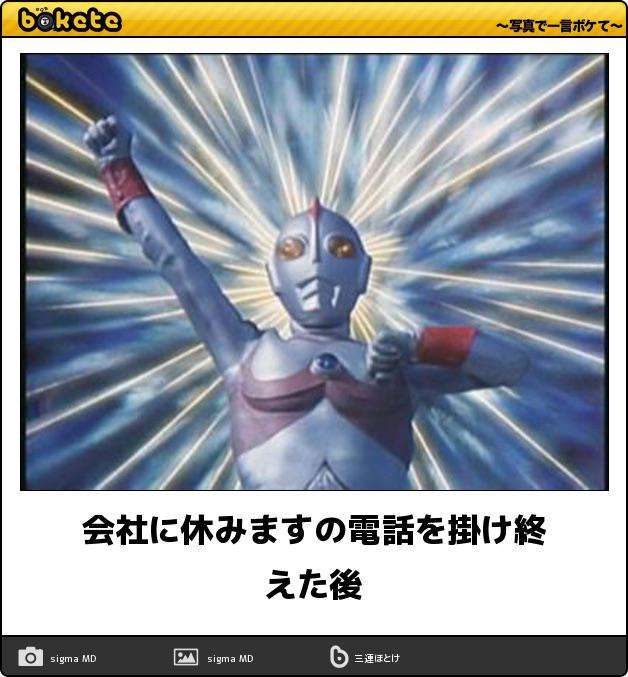 boketeで1000コメ以上を目指そう〜  part7〜