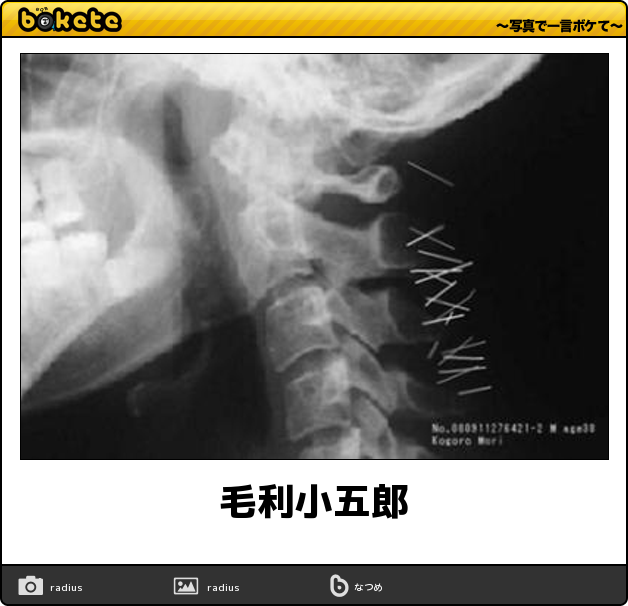 boketeで1000コメ以上を目指そう〜  part7〜