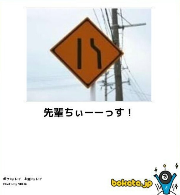 boketeで1000コメ以上を目指そう〜  part7〜