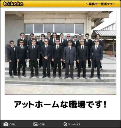 boketeで1000コメ以上を目指そう〜  part7〜