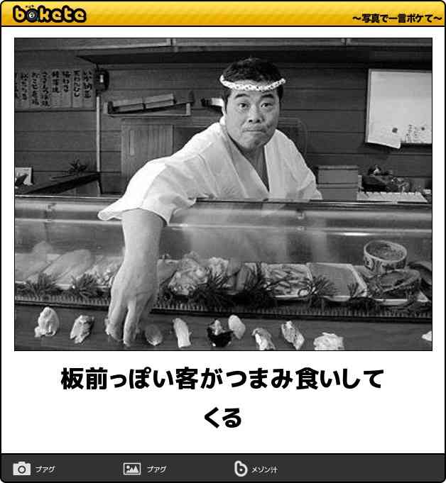 boketeで1000コメ以上を目指そう〜  part7〜