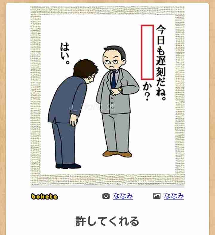 boketeで1000コメ以上を目指そう〜  part7〜