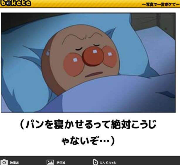 boketeで1000コメ以上を目指そう〜  part7〜