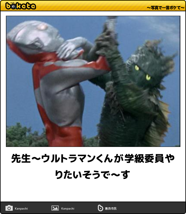 boketeで1000コメ以上を目指そう〜  part7〜