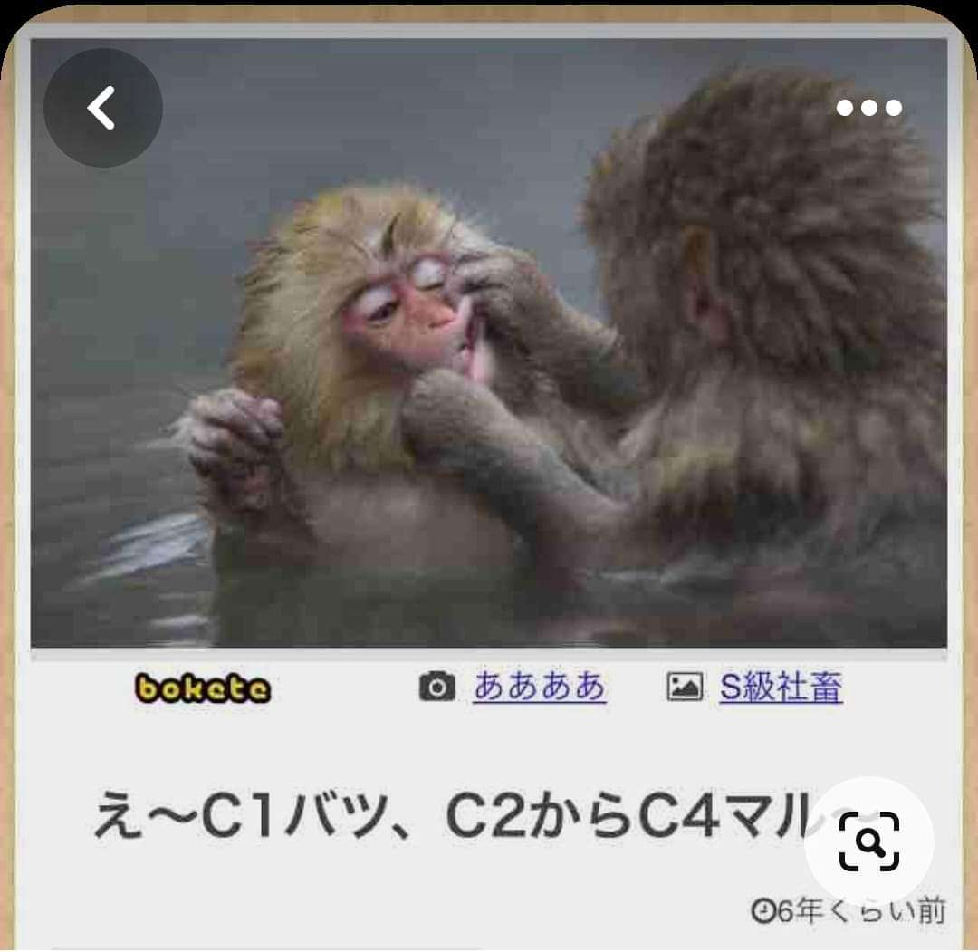boketeで1000コメ以上を目指そう〜  part7〜