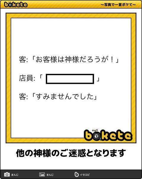 boketeで1000コメ以上を目指そう〜  part7〜