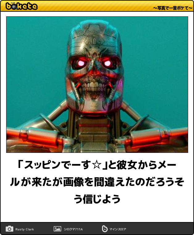 boketeで1000コメ以上を目指そう〜  part7〜