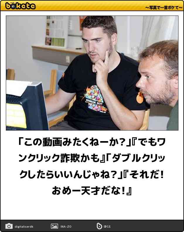 boketeで1000コメ以上を目指そう〜  part7〜