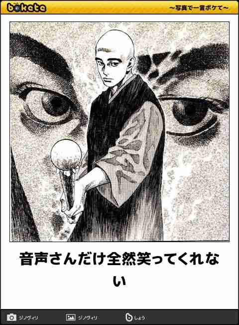 boketeで1000コメ以上を目指そう〜  part7〜